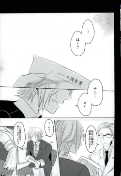 Page 2 of Complex Verse