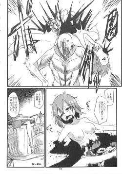 Page 115 of R-18G Koga Ryona Goudoushi 3 Koga Ryonabe Shime