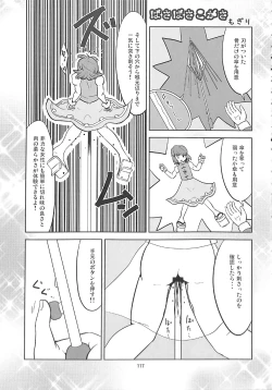 Page 116 of R-18G Koga Ryona Goudoushi 3 Koga Ryonabe Shime