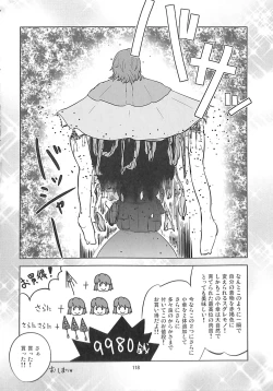 Page 117 of R-18G Koga Ryona Goudoushi 3 Koga Ryonabe Shime