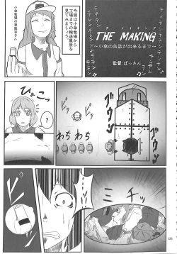 Page 124 of R-18G Koga Ryona Goudoushi 3 Koga Ryonabe Shime