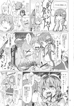Page 12 of R-18G Koga Ryona Goudoushi 3 Koga Ryonabe Shime