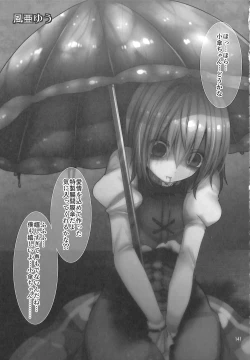 Page 140 of R-18G Koga Ryona Goudoushi 3 Koga Ryonabe Shime