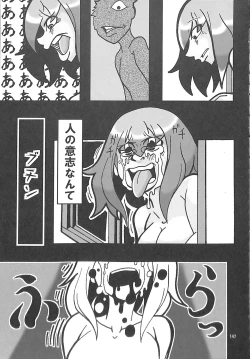 Page 146 of R-18G Koga Ryona Goudoushi 3 Koga Ryonabe Shime