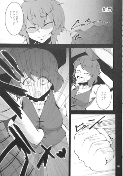 Page 152 of R-18G Koga Ryona Goudoushi 3 Koga Ryonabe Shime