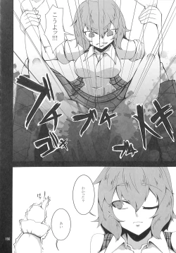 Page 155 of R-18G Koga Ryona Goudoushi 3 Koga Ryonabe Shime
