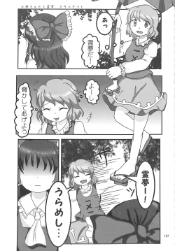 Page 156 of R-18G Koga Ryona Goudoushi 3 Koga Ryonabe Shime