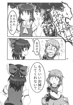 Page 158 of R-18G Koga Ryona Goudoushi 3 Koga Ryonabe Shime