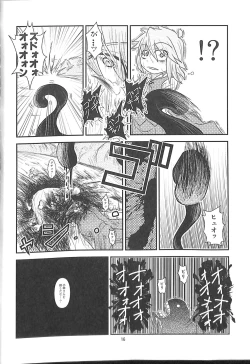 Page 15 of R-18G Koga Ryona Goudoushi 3 Koga Ryonabe Shime