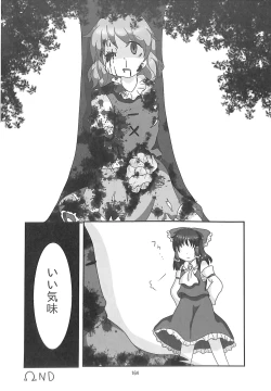 Page 163 of R-18G Koga Ryona Goudoushi 3 Koga Ryonabe Shime