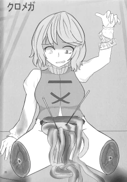 Page 21 of R-18G Koga Ryona Goudoushi 3 Koga Ryonabe Shime