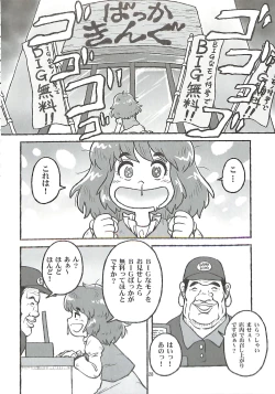 Page 27 of R-18G Koga Ryona Goudoushi 3 Koga Ryonabe Shime