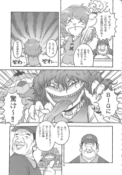 Page 28 of R-18G Koga Ryona Goudoushi 3 Koga Ryonabe Shime