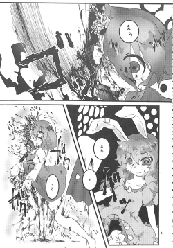 Page 40 of R-18G Koga Ryona Goudoushi 3 Koga Ryonabe Shime