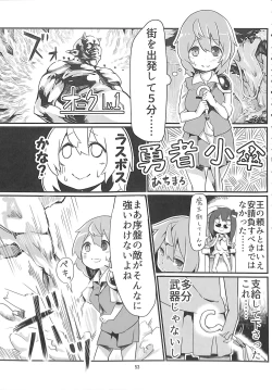 Page 52 of R-18G Koga Ryona Goudoushi 3 Koga Ryonabe Shime