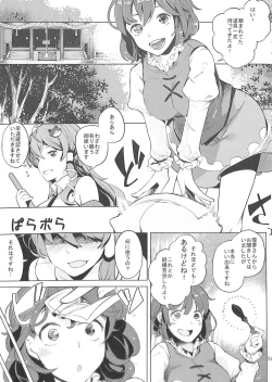 Page 56 of R-18G Koga Ryona Goudoushi 3 Koga Ryonabe Shime