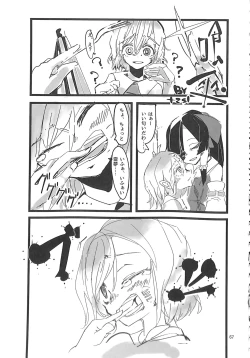 Page 66 of R-18G Koga Ryona Goudoushi 3 Koga Ryonabe Shime