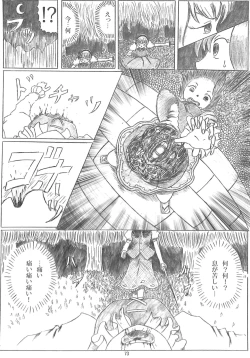 Page 72 of R-18G Koga Ryona Goudoushi 3 Koga Ryonabe Shime