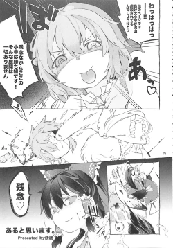 Page 74 of R-18G Koga Ryona Goudoushi 3 Koga Ryonabe Shime