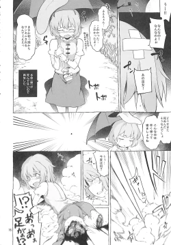 Page 75 of R-18G Koga Ryona Goudoushi 3 Koga Ryonabe Shime