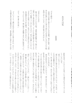 Page 80 of R-18G Koga Ryona Goudoushi 3 Koga Ryonabe Shime