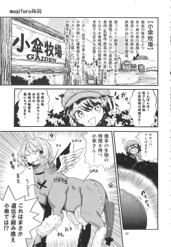 Page 86 of R-18G Koga Ryona Goudoushi 3 Koga Ryonabe Shime