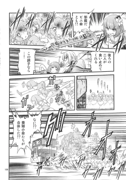 Page 99 of R-18G Koga Ryona Goudoushi 3 Koga Ryonabe Shime