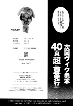 Page 21 of Bokutachi Korekara ××× Shimasu!