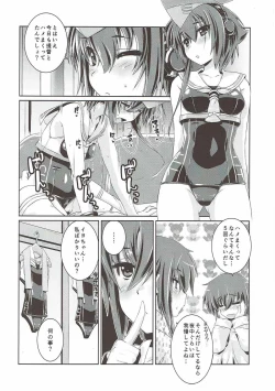 Page 9 of Hitomi to Iyo wa Asobitai! 2