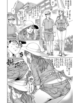 Page 81 of Gaticomi Vol.75