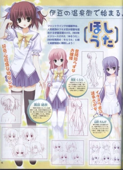 Page 37 of Dengeki 2008-06