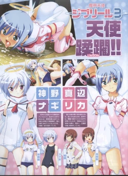 Page 77 of Dengeki 2008-06