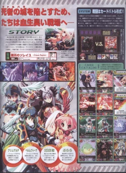 Page 94 of Dengeki 2008-06