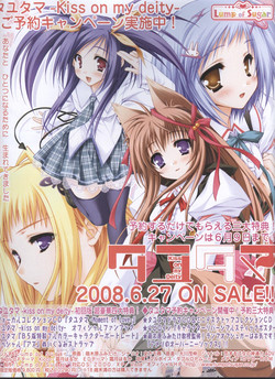 Download Dengeki 2008-06