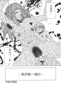 Page 12 of Yajuu Retsuden