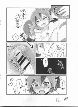 Page 12 of Reiji senzoku meido ra ya!