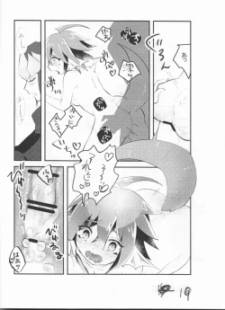 Page 19 of Reiji senzoku meido ra ya!