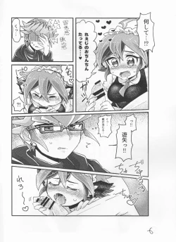 Page 6 of Reiji senzoku meido ra ya!