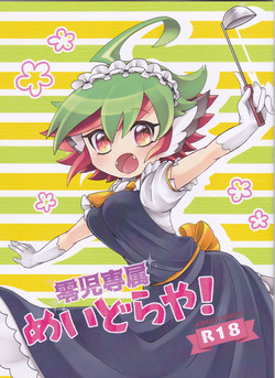 Download Reiji senzoku meido ra ya!