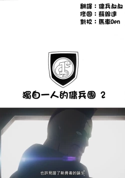 Page 3 of Tatta Hitori no Youheidan 2