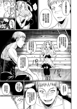 Page 7 of Tatta Hitori no Youheidan 2