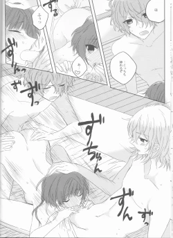 Page 12 of Yurari Oboreru Temptation