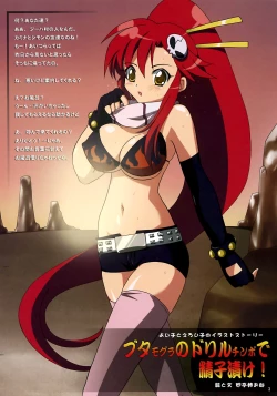 Page 4 of Buta Mogura no Drill Chinpo de Seishi Zuke!