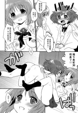 Page 19 of Gunshin to Inu | A War Hero and Her Dog