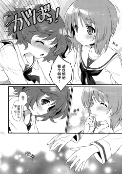 Page 9 of Gunshin to Inu | A War Hero and Her Dog