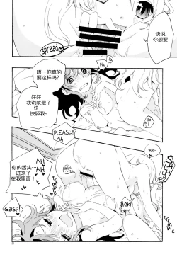 Page 23 of Evening Star