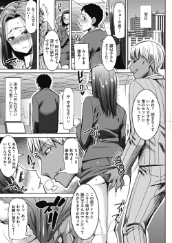 Page 107 of COMIC HOTMiLK Koime Vol. 5