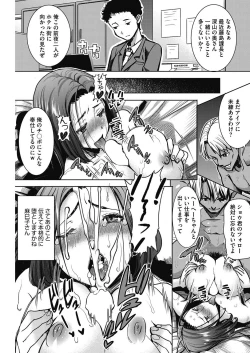 Page 108 of COMIC HOTMiLK Koime Vol. 5