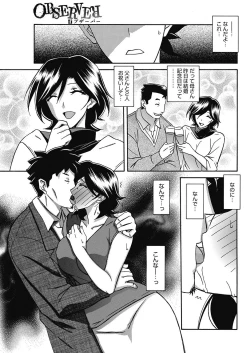 Page 120 of COMIC HOTMiLK Koime Vol. 5