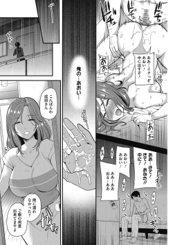 Page 187 of COMIC HOTMiLK Koime Vol. 5
